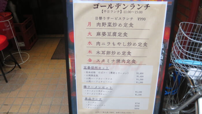 銀座ゴールデン酒場　メニュー