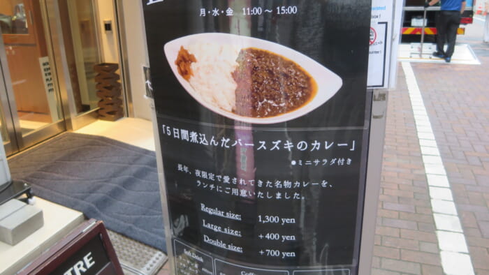 JBA BAR SUZUKI メニュー