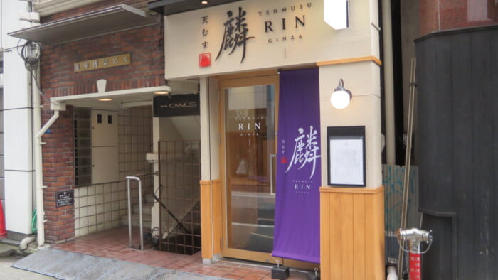 天むす麟　外観