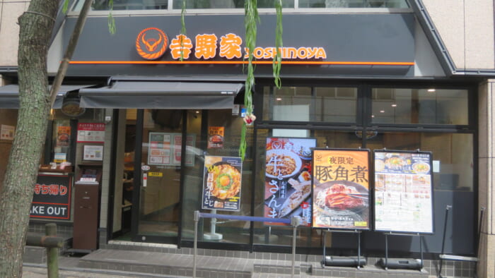 吉野屋 東銀座店 外観